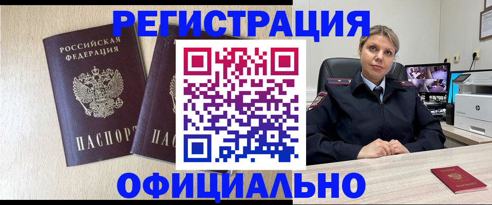 временная регистрация в квартире в Сургуте