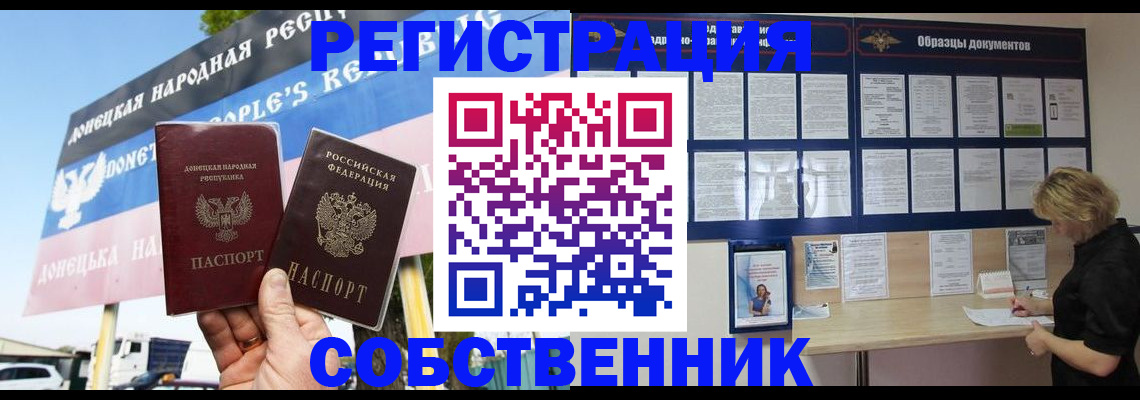 временная регистрация поиск в Сургуте